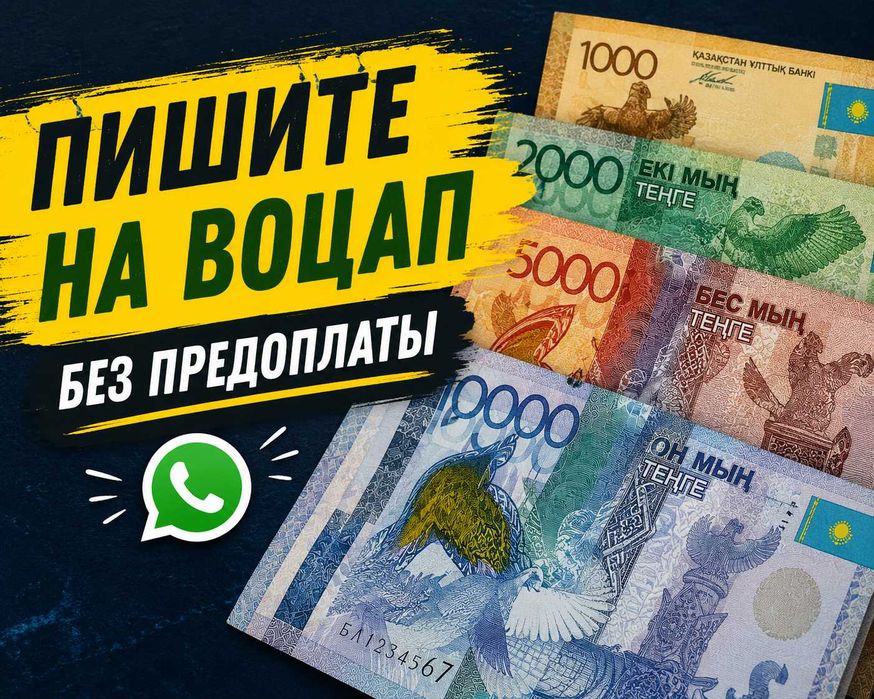 Деьги в долг. Без Передоплаты