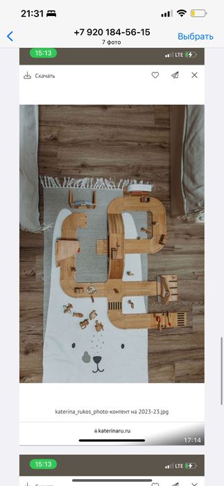 Железная дорога/ деревянная дорога поезд