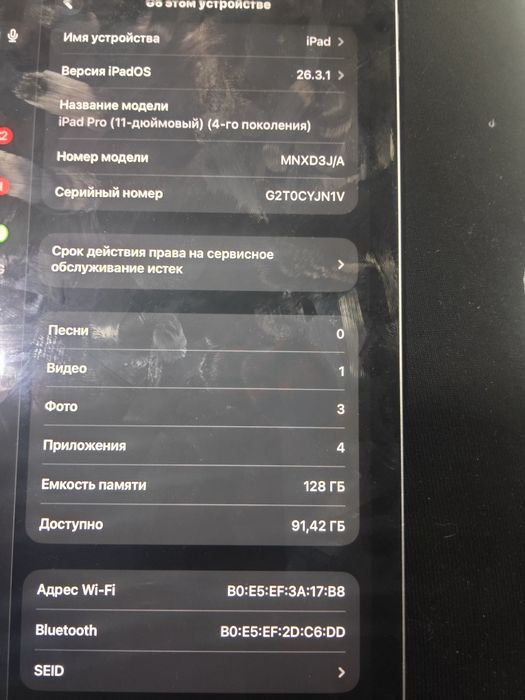 Ipad pro 11 m2 128 gb