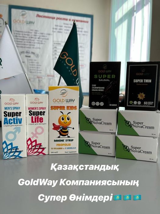 Супер нова крем от компании Голд вей