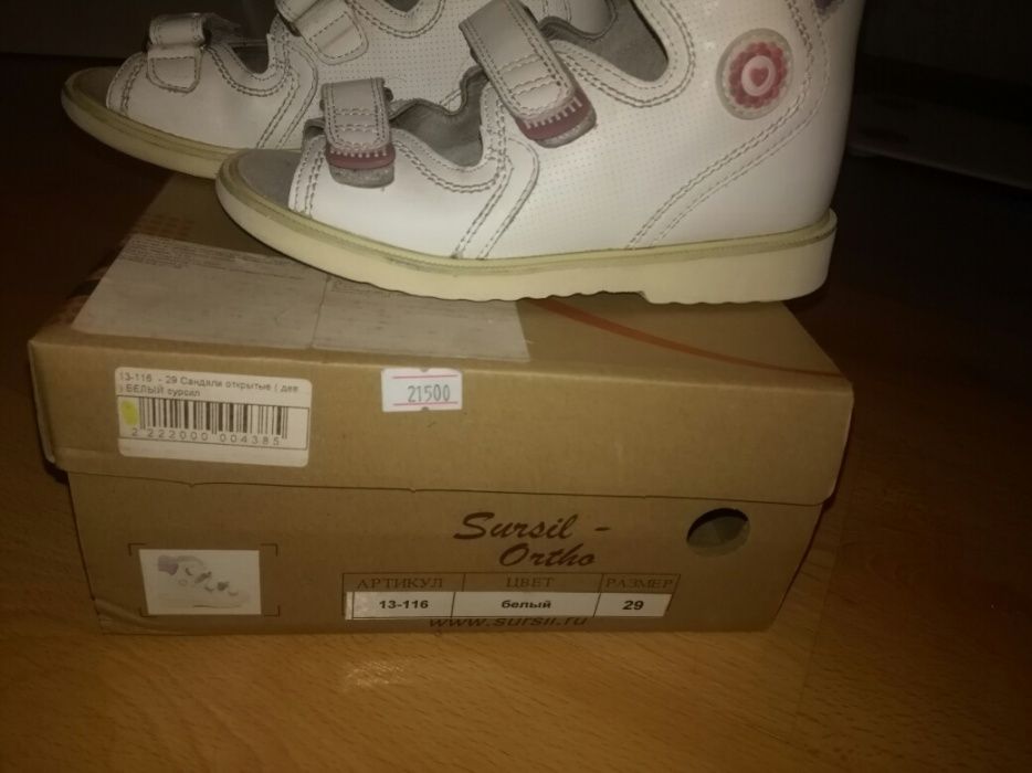 Продам ортопедические сандали.