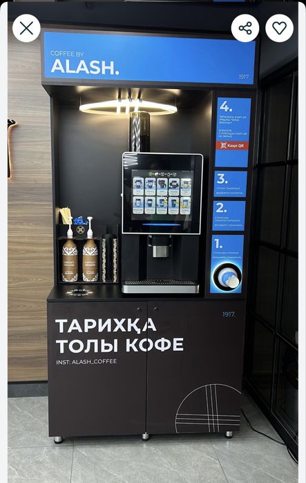 Продам кофе аппарат Алаш+ Снековый аппарат