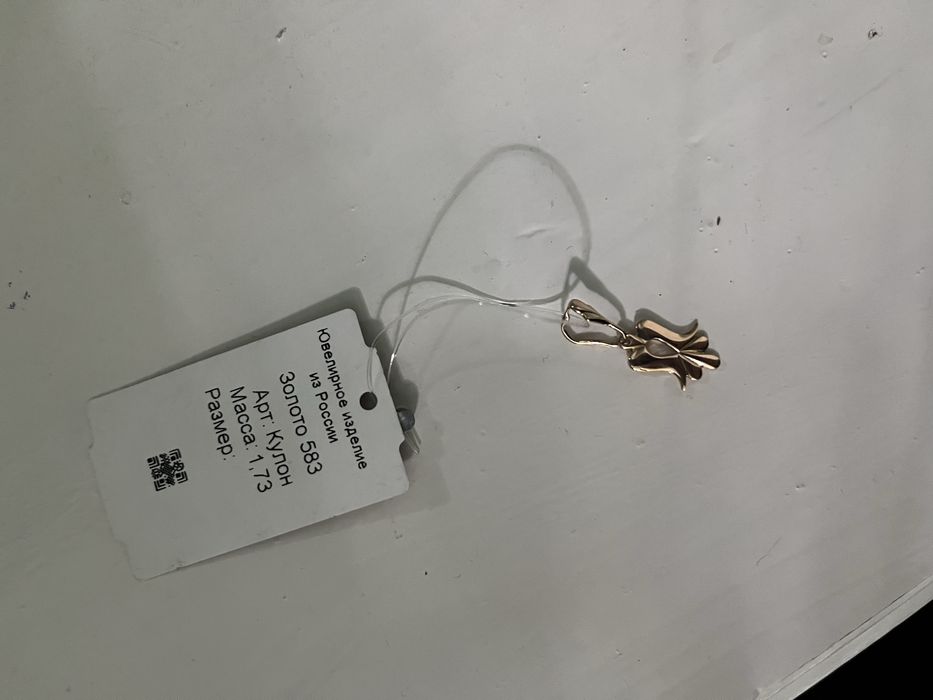 Цепочка золото 583 проба, 1,73