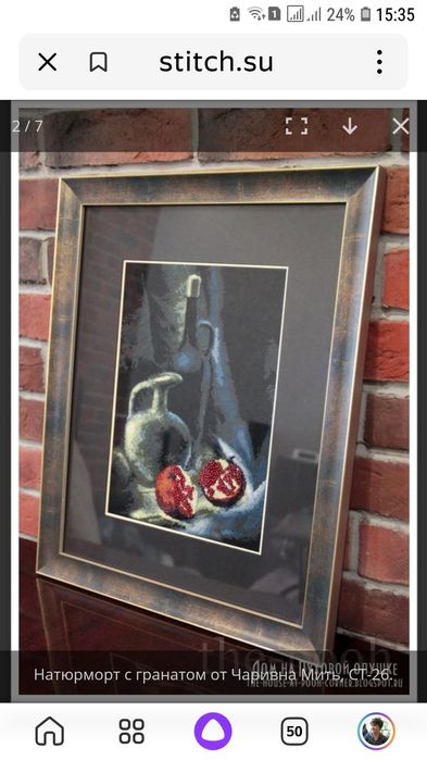 Набор вышивки Чаривна міть