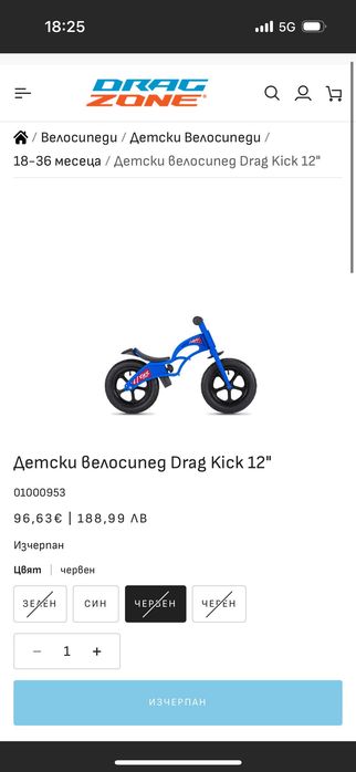 Баланс колело Drag Kick