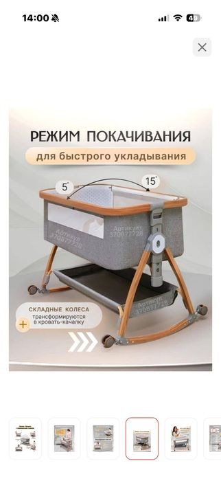 Продам детскую колыбель