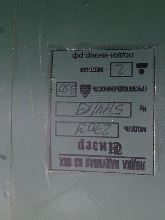 Лодка ИНЗЕР 270 U В отличном состоянии
