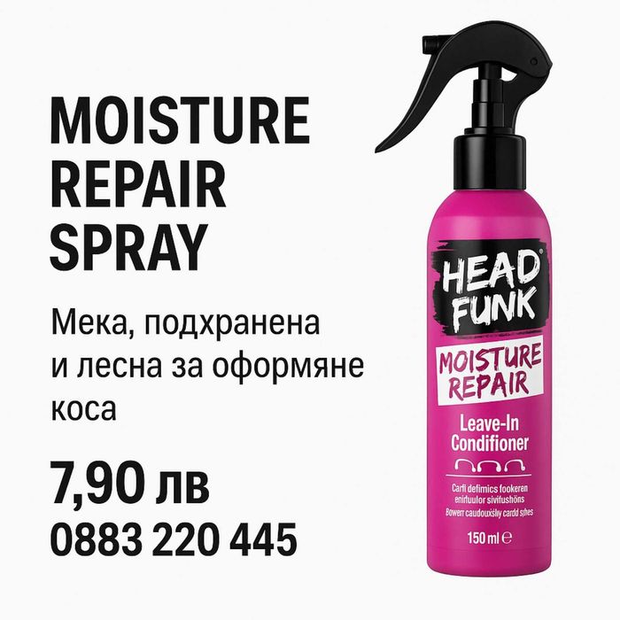 Спрей за омекотяване и лесно оформяне на къдрава и суха коса  150мл