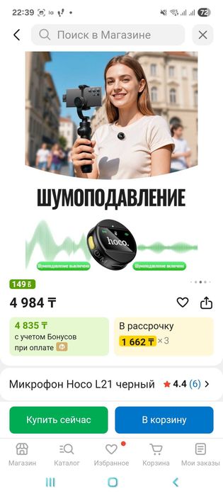 Беспроводной микрофон, петличка