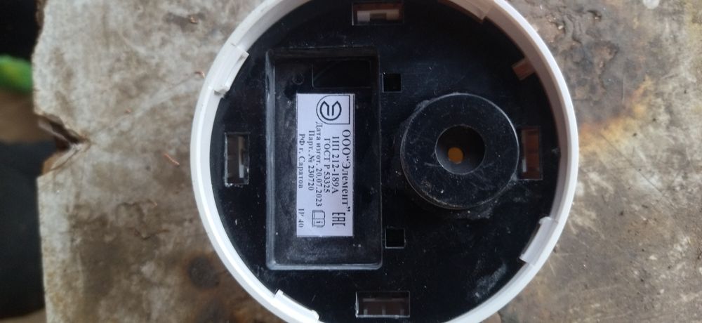 Дымовые сигнализации