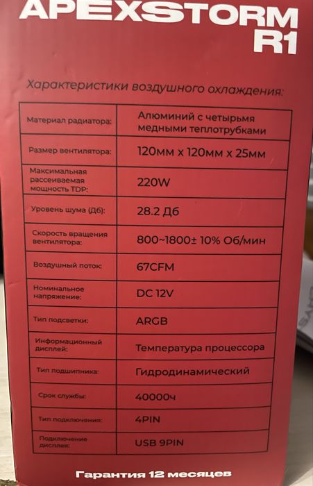 Продам кулер для процесора