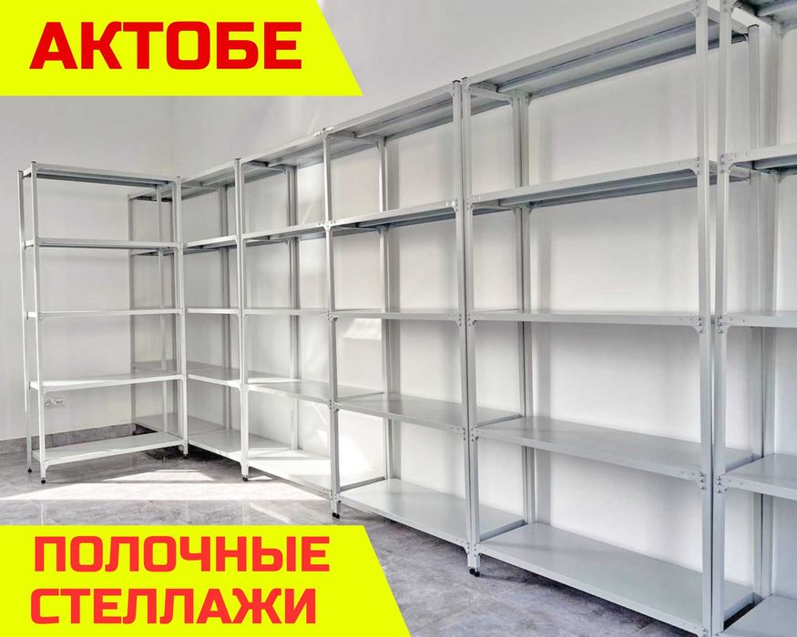 Архивные стеллажи, полочный металлический стеллаж для склада aeps