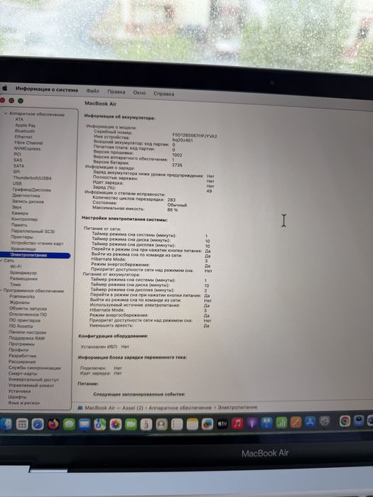 MacBook Air 13 M1 2020, 256 GB