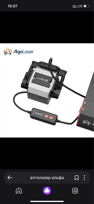 Продам лазерный станок