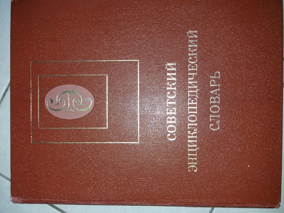 Продам книги словари