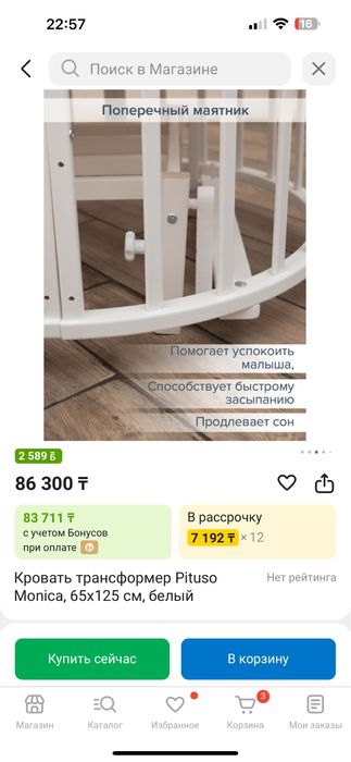 Продам Кровать для новорожденных