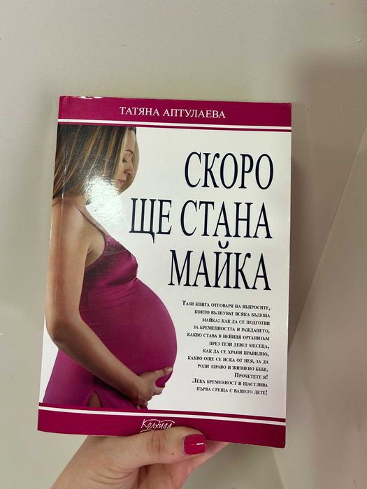 Книги за бебето и детето