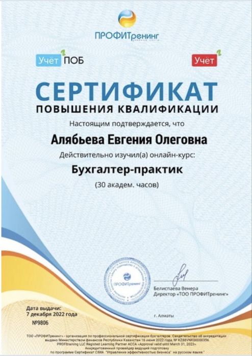 Бухгалтерские услуги