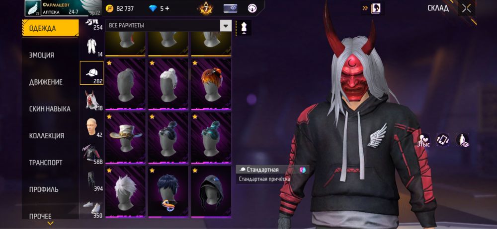 FF акауынт (прайм 7)