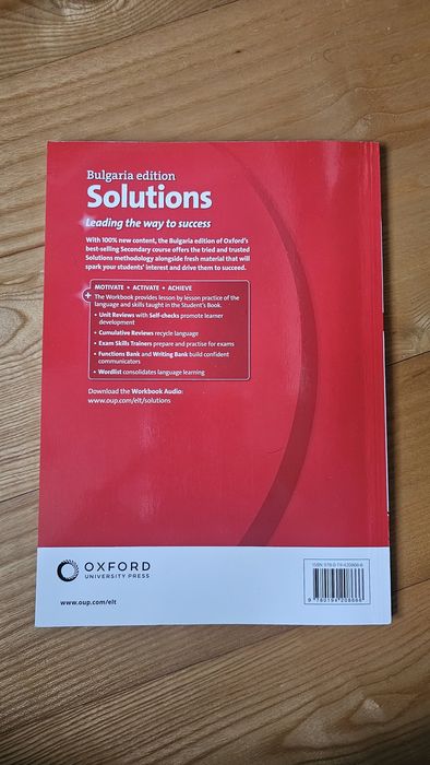 Нов учебник по английски език Solutions A2