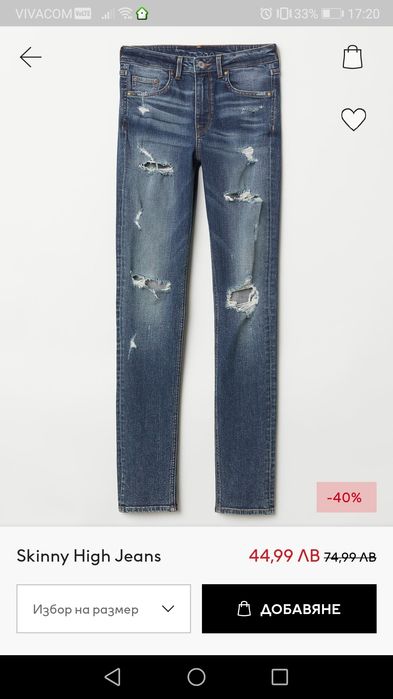 Нови дънки H&m SKINNY HIGH