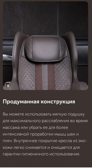 Kресло массажное BORK