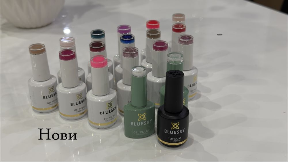 Гел лакове Bluesky