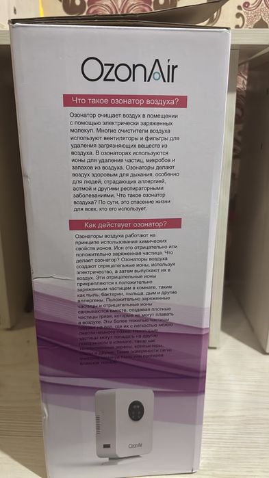 Озонатор для воздуха и воды