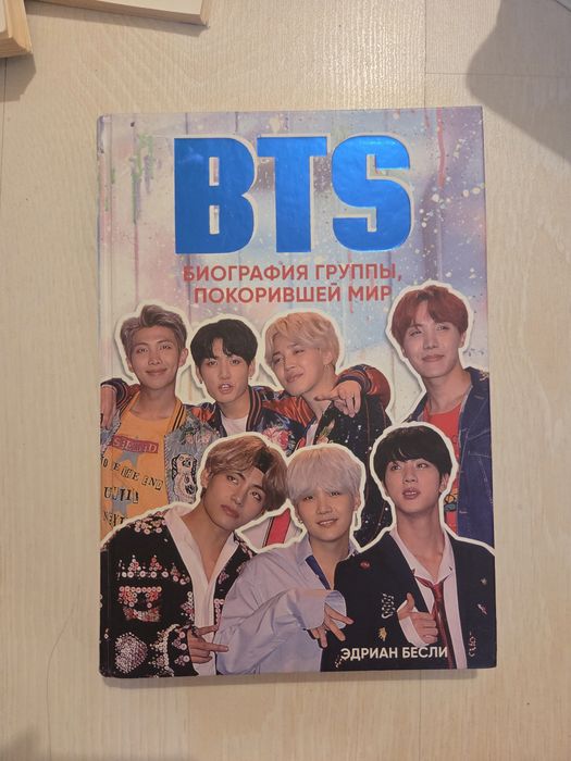 книги BTS + тетрадка