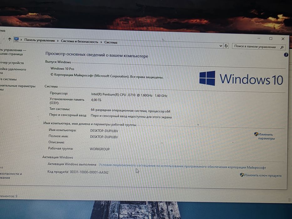Моноблок Lenovo C20-00
