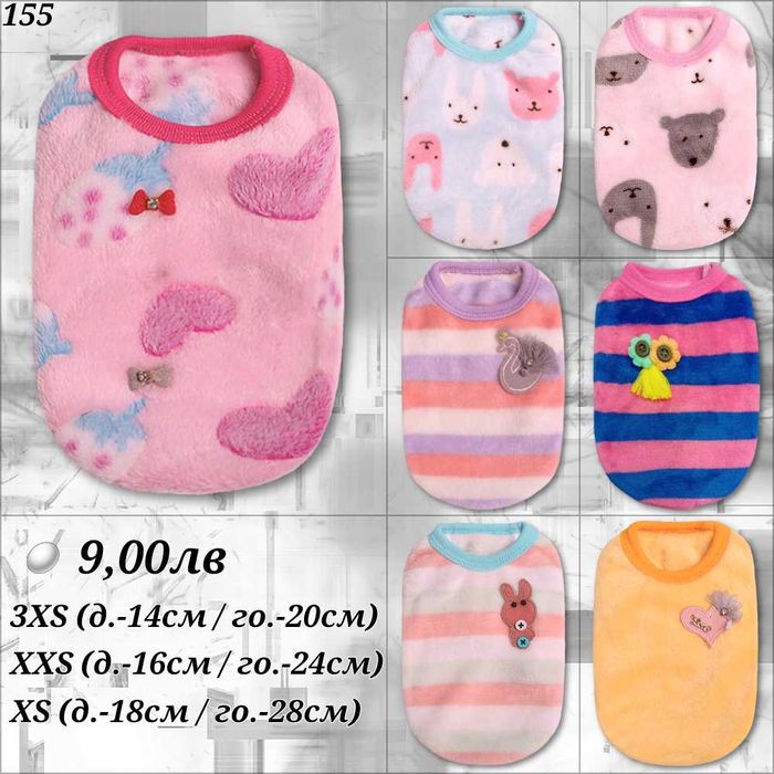 Пуловери за кучета. Блузка за куче. Дрехи за кучета. Пуловер за куче