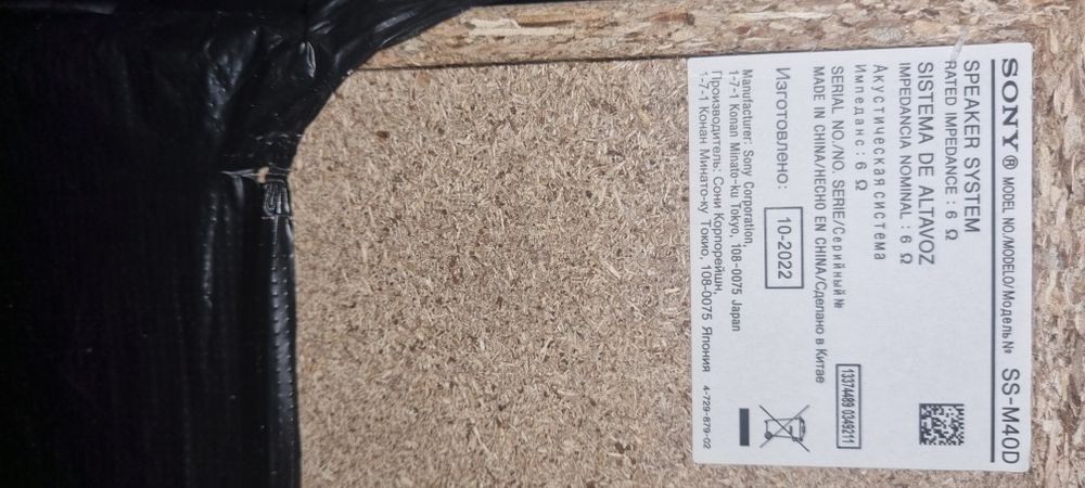 Sony музыкальный центр оригинал