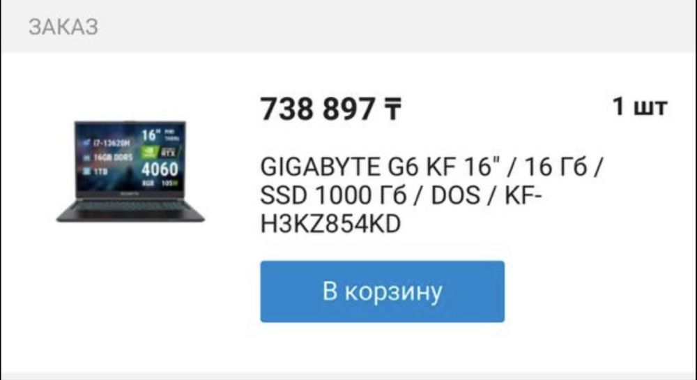 Продам игровой ноутбук