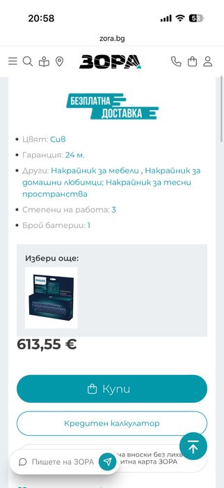 Вертикална прахосмукачка за сухo и мокро почистване Philips XW7264/11