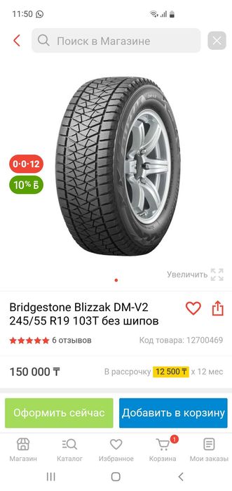 Колесо одиночка.