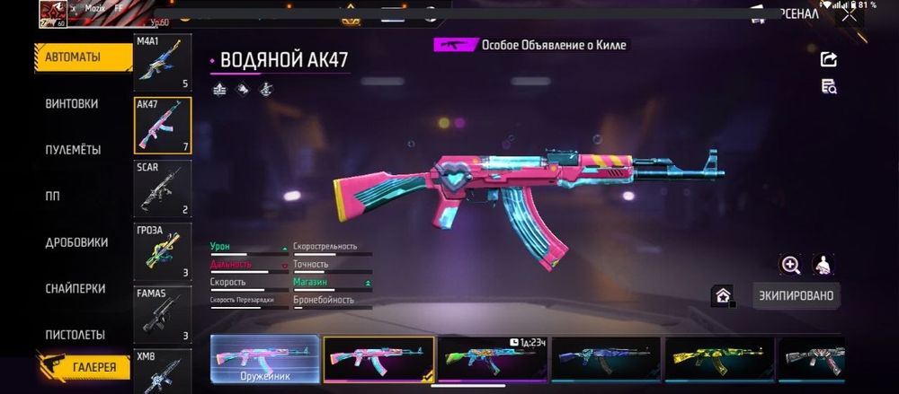 Продажа акк фри фаер