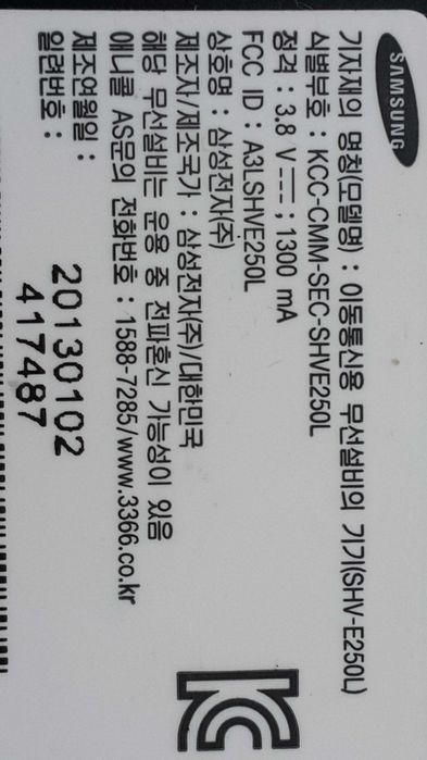 Samsung Galaxy Note 2