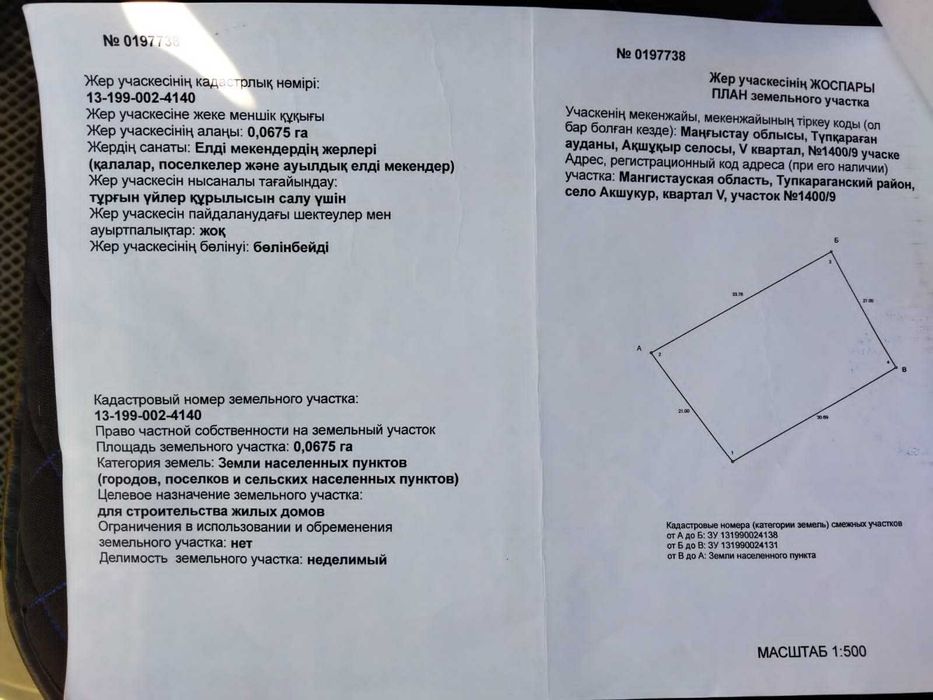 Продается участок 7,0 соток