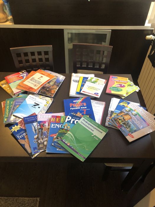 Учебници 7 клас