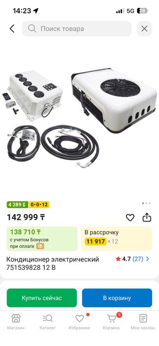 Кондиционер для машины