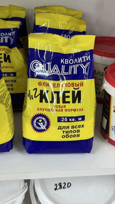 Клей обойный Кволити!