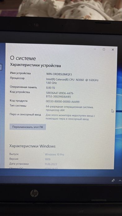 Продаю ноутбук HP