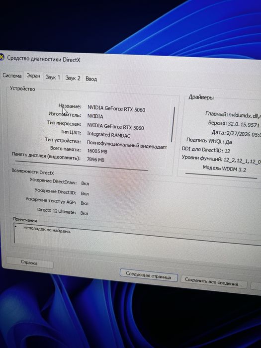 Продам компьютер Новый