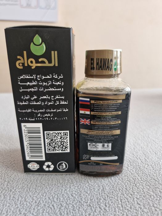 Масло Черного Тмина Эфиопское