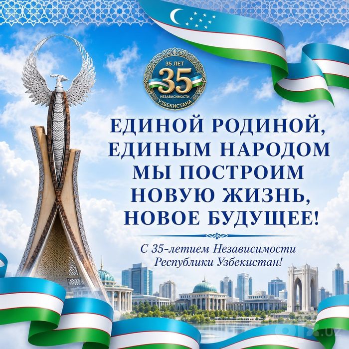 Reklama bannerlari 35 yil mustaqillik shior