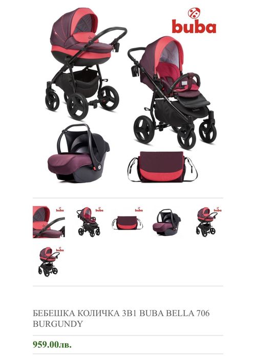 Бебешка количка 3B1 BUBA BELLA 706
BURGUNDY