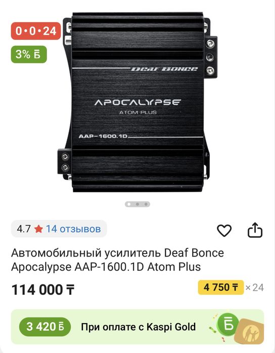 Продам моноблок.
