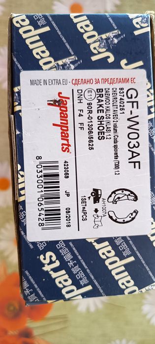 Set saboți frână Chevrolet Aveo