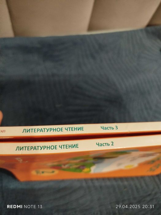 Продам книги 2 класс