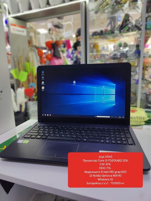 Асус X543 (есть рассрочка, доставка)